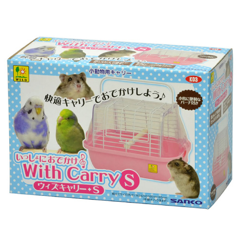 三晃商会 いっしょにおでかけ　ウィズキャリ　S 【小動物・鳥,ハムスター、鳥,キャリー】