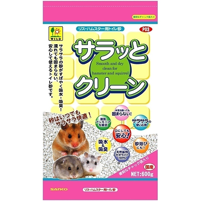 三晃商会 サラッとクリーン 600g【ハムスター トイレ・砂浴び用品】