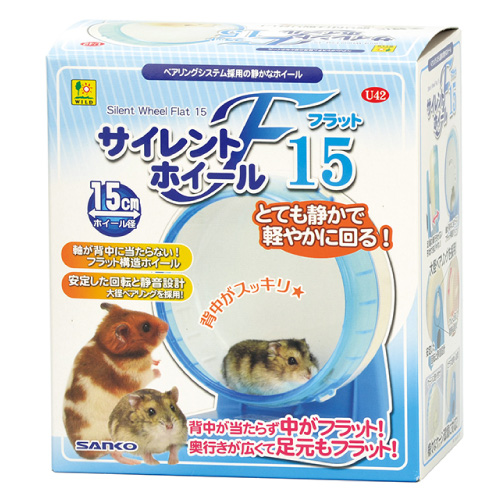 三晃商会 サイレントホイール　フラット15　 【小動物・鳥,ハムスター,回し車】