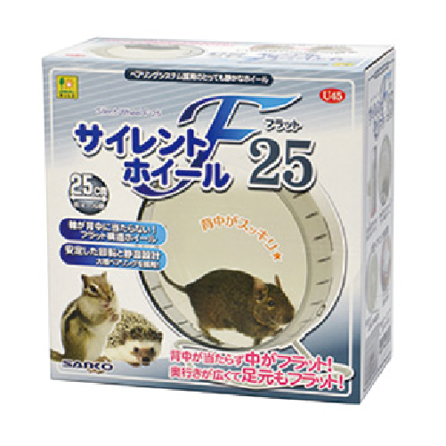 三晃商会 サイレントホイール　フラット25　 【小動物・鳥,デグー、リス、ハリネズミ,回し車】