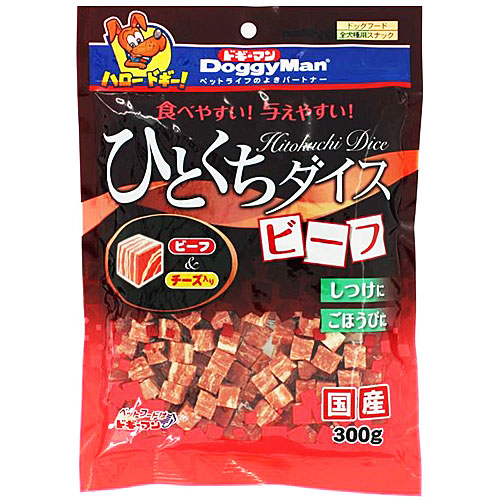 ドギーマン　 ひとくちダイス　ビーフ 300g【犬 おやつ】