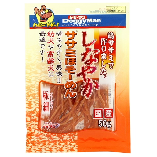ドギーマン　 しなやかササミほそーめん 50g【犬 おやつ】