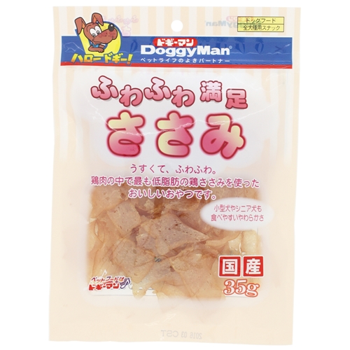 ドギーマン　 ふわふわ満足　ささみ 35g【犬 おやつ】