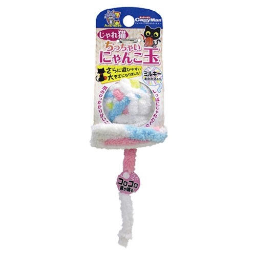 ドギーマン　 じゃれ猫　ちっちゃいにゃんこ玉 ミルキー【猫 おもちゃ】