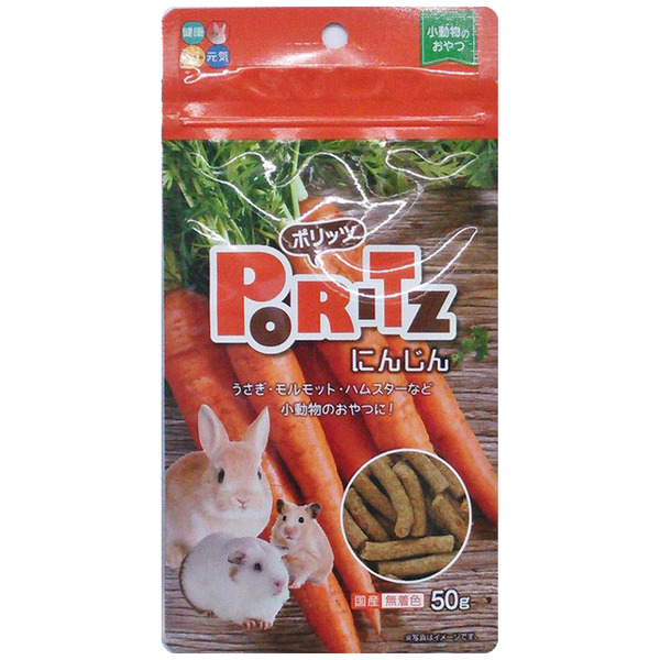 ハイペットポリッツ　にんじん50g【モルモット・チンチラ・デグー おやつ】