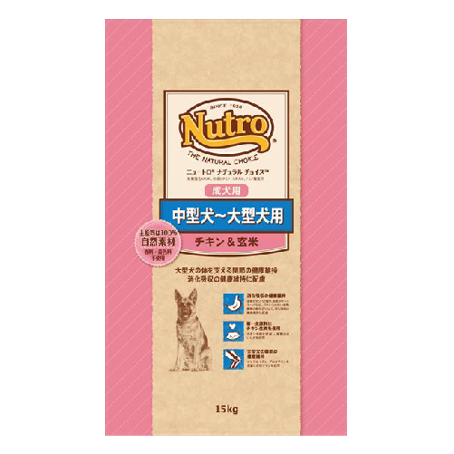 ニュートロ ナチュラルチョイス　中大型犬成犬用　チキン&玄米15Kg【犬 プレミアムフード】