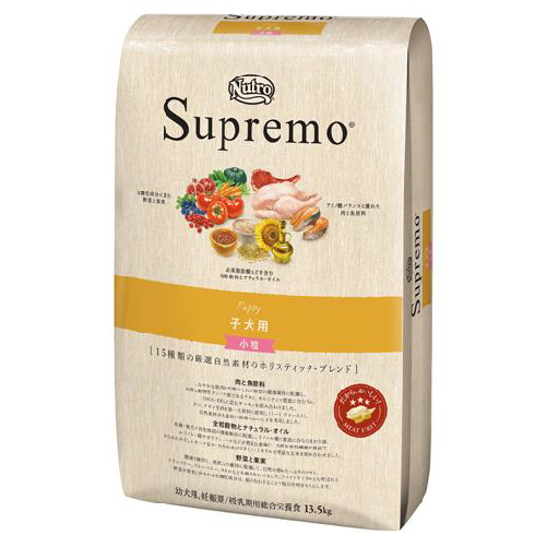 ニュートロ シュプレモ　子犬用小粒　13.5kg【犬 プレミアムフード】